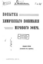 mendeleev